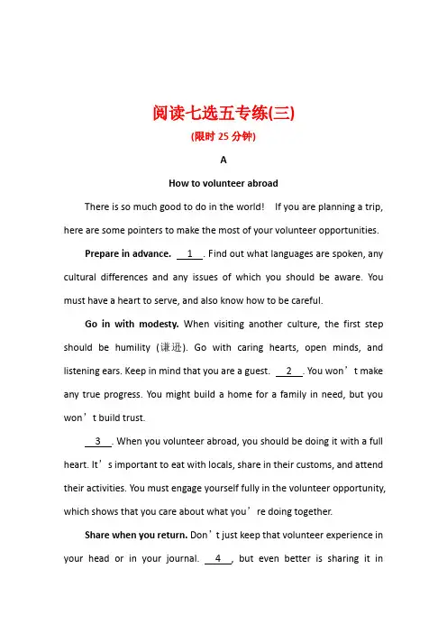 2022年浙江高考英语一轮复习阅读七选五专练(三)(含解析)