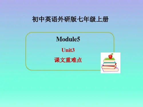 外研版七年级英语上册Unit3_课文重难点