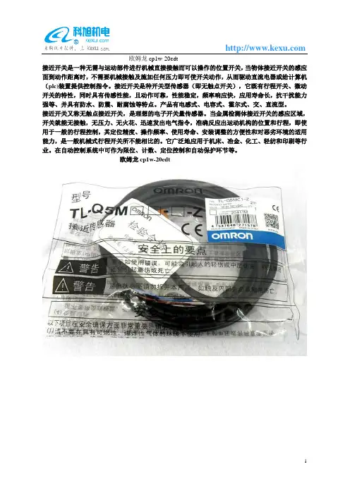 欧姆龙cp1w-20edt