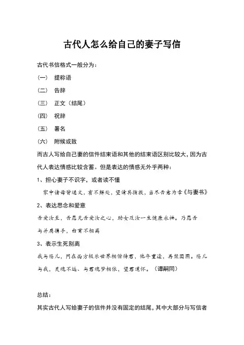 古代书信格式