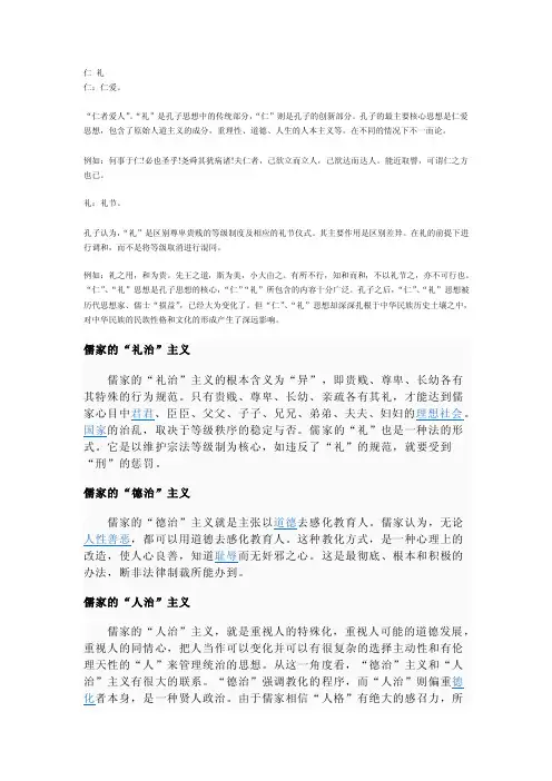 中国传统文化“儒释道”[教育]