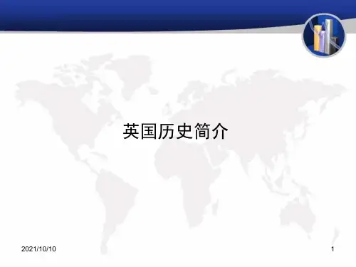 英国历史简介【优质PPT】