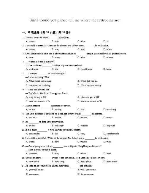 2019届人教版九年级英语上册Unit3同步练习含答案