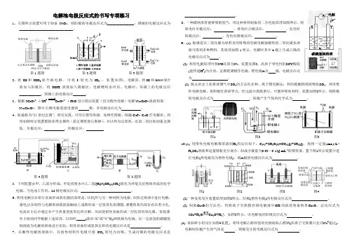 电解池电极反应式的书写专项练习