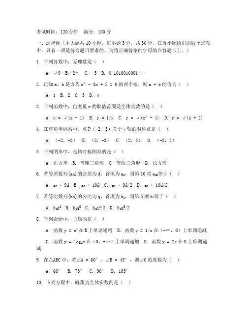 株州历年中考题数学试卷