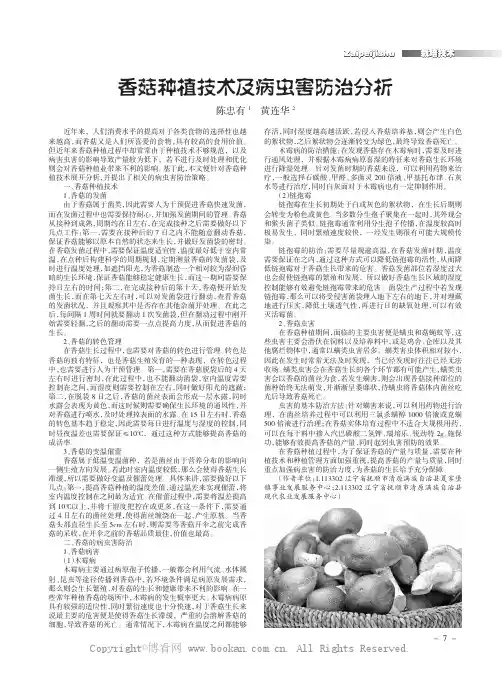 香菇种植技术及病虫害防治分析