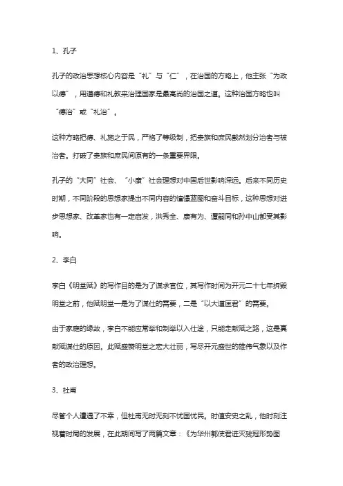 积极入世的议论文素材