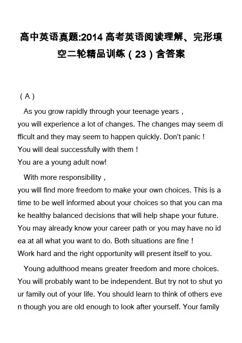 高中英语真题-2014高考英语阅读理解、完形填空二轮精品训练(23)含答案