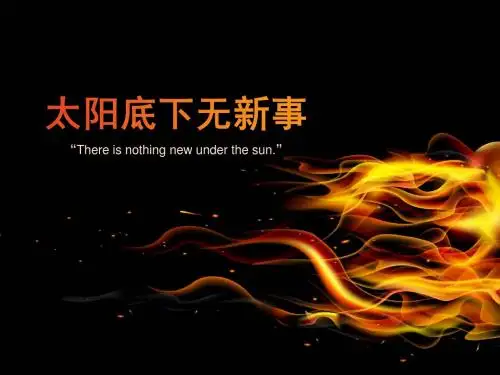 高中语文必修三第二单元第5课 杜甫诗三首-《咏怀古迹(其三)》教学课件