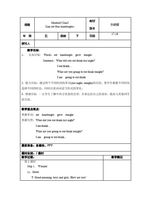 外研版(三起)小学英语五年级下册Module 4 Unit 2 We can find information from...教案(3)
