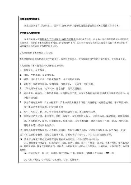 腹腔镜下子宫全切+双侧附件切除术