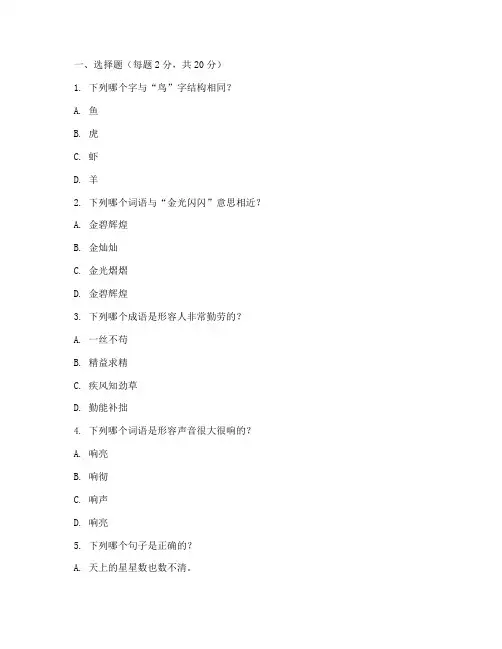 大班语文期中试卷