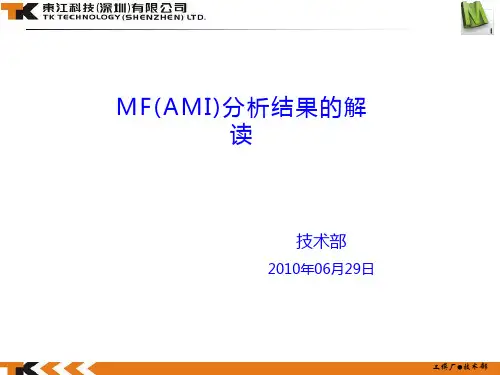 MoldFlow分析结果解释