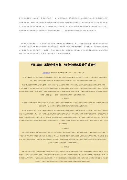 VIS的作用
