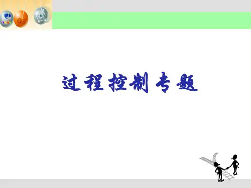 MCGS工控组态软件使用课件1