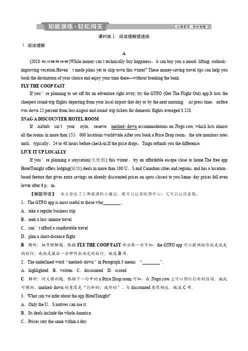 2019届高考英语一轮复习练习：选修71Unit 1知能演练轻松闯关 含解析