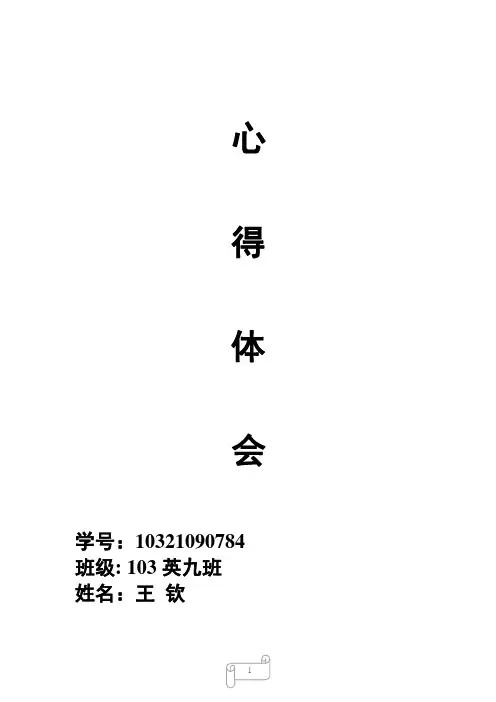 晋商论文