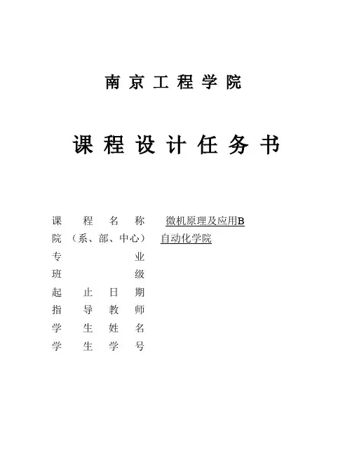 转速表的设计