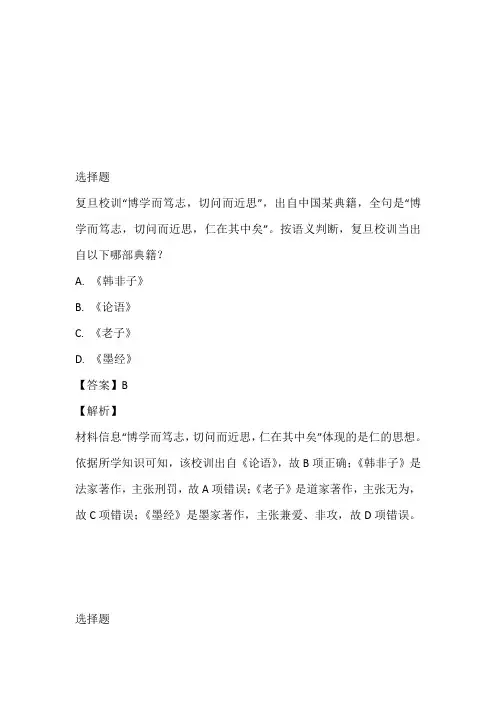 江苏2023年高二历史前半期高考模拟网络考试试卷