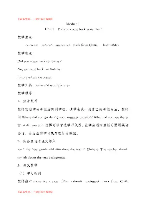 外研版小学五年级英语上册教案(完整资料).doc