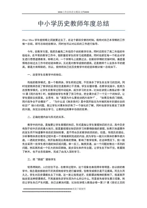 2019年最新技术部门工作年度总结工作总结文档【五篇】