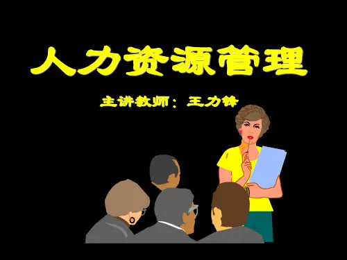 第五章甄选