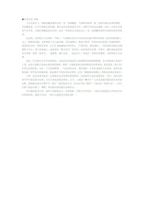 那年我们二十