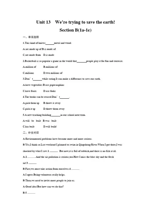 人教版九年级英语全一册《Unit 13 Section B》作业同步练习题及参考答案