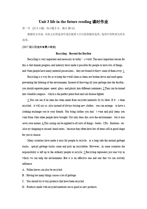 2018--2019学年人教版必修五Unit 3 life in the future reading课时作业