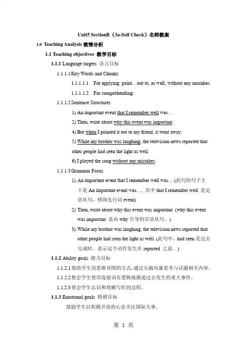 人教版英语八年级下册教案：Unit5 SectionB(3a-Self Check)