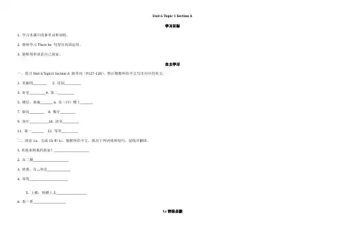 仁爱版七年级下册英语：Unit 6 Topic 1 Section ABCD学案(无答案)