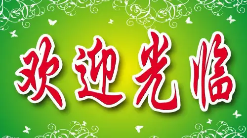 部编版语文小学 一年级下册教学课件识字 第7课《操场上》