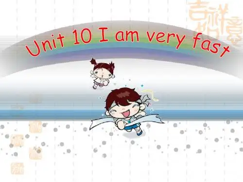 广州版英语四年级下册Module 5 Unit 10《I am very fast》PPT课件2