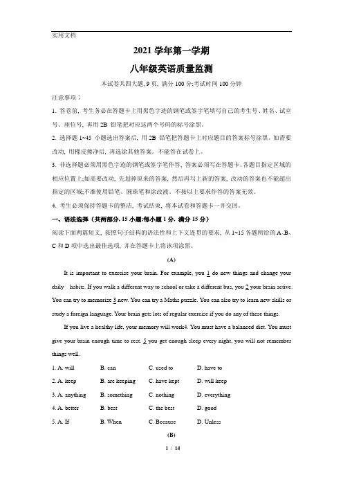 广东省广州市海珠区2021-2022学年八年级上学期期末考试英语试题(Word版含答案)