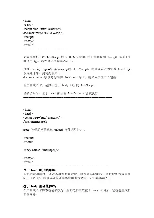 JavaScript知识点课堂笔记