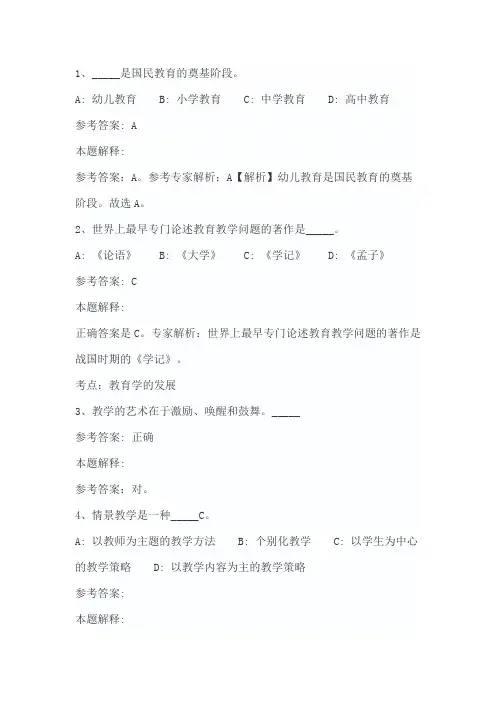 河南省三门峡市渑池县教师招聘考试历年真题【带答案】(一)