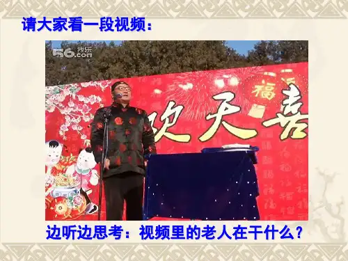 七年级语文下册24《口技》上课用.ppt