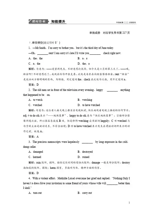 2019版一轮优化探究英语练习：必修三 Unit 3 Back to the past Word版含答案