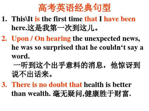 英语经典句型积累