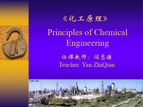 流体输送输送机械-资料.ppt