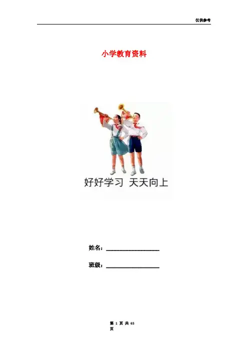 小学一年级凑十法-破十法-借十法-练习题