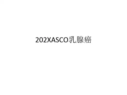 乳腺癌病例讨论ppt