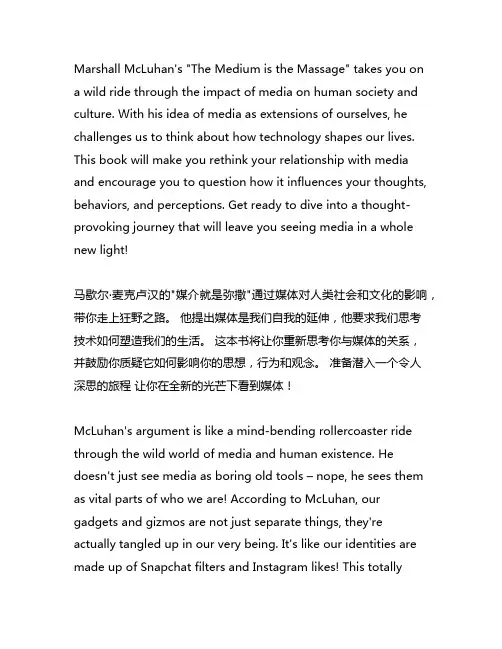 麦克卢汉《媒介——论人的延伸》读后感