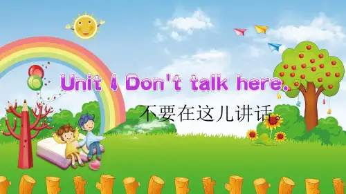 五年级英语下册课件-Unit 4 Don't talk here（25）-湘少版