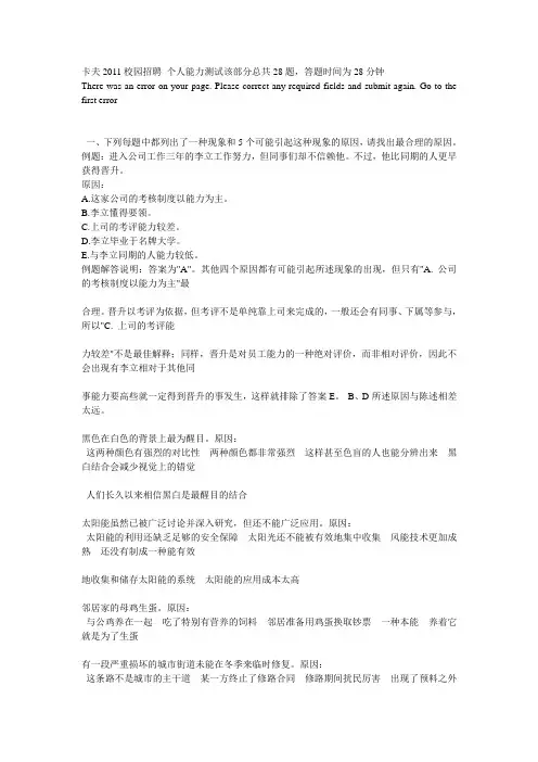 卡夫2012校园招聘能力测试题