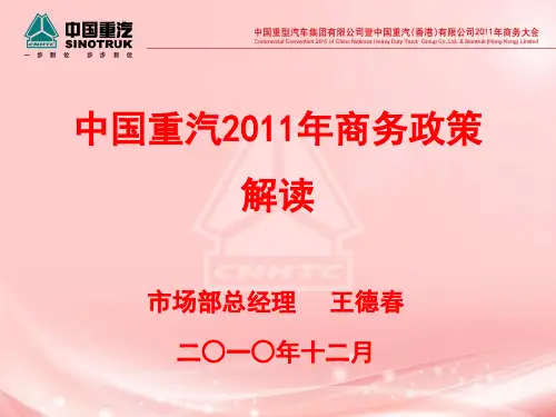 商务政策解读