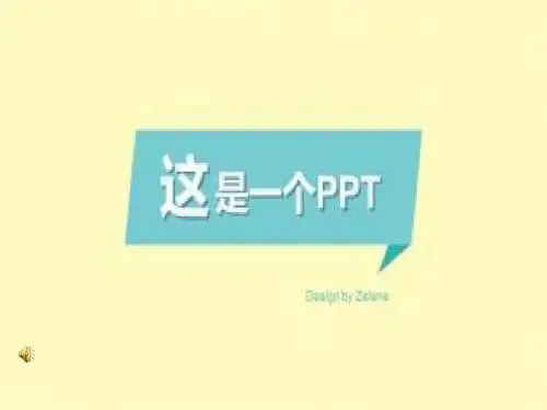 杜甫演示文稿