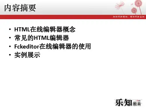 PHP在线编辑器