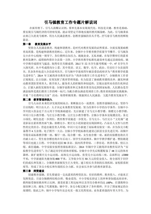 解说词