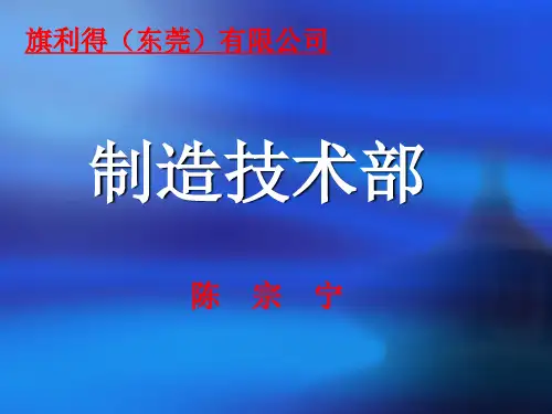 除 胶 渣 工 艺.ppt2